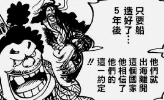 原创海贼王受最狠的刑挨最凶的骂光月御田究竟做错了什么