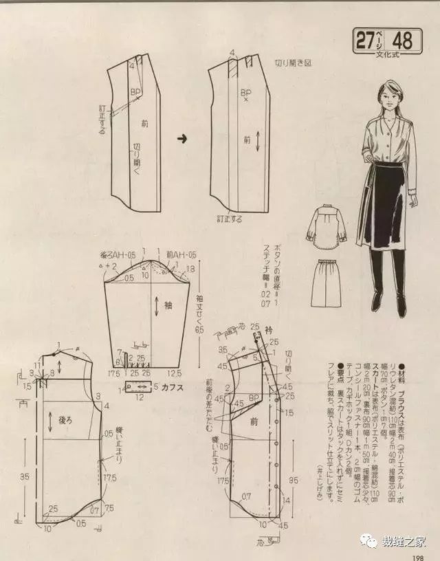 收藏36款开衫t恤卫衣的裁剪图