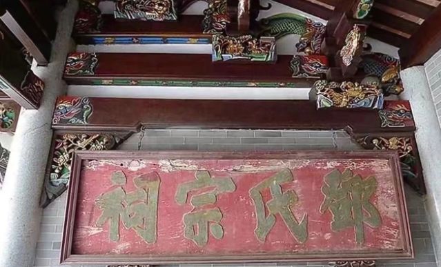 【邓氏宗祠】广东省最豪华的村祠堂:亨堂村邓氏宗祠