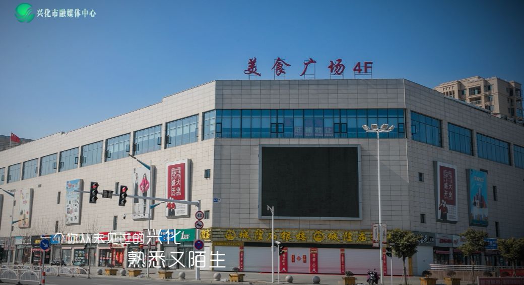 东方商厦让兴化变得不同寻常的安静一场无声的战役▲此片致敬156万