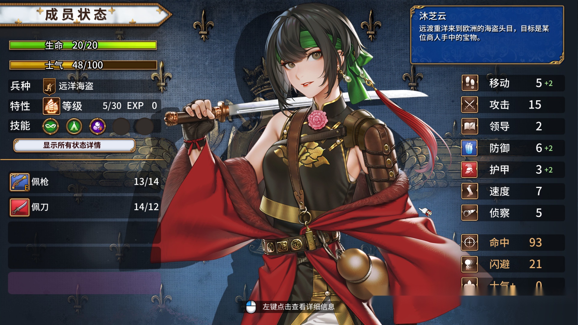 圣女战旗付费dlc发售东方海盗沐芝云加入游戏