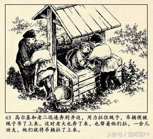 连环画家董洪元图片