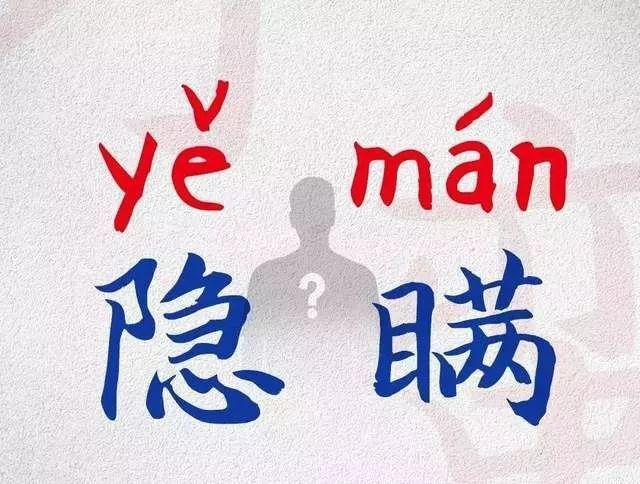 心理疫情下为什么会有隐瞒病情的人