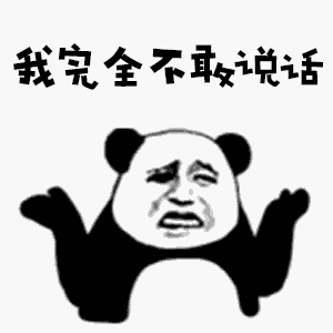 全网最沙雕的表情包动态我就是这条街上最靓的仔