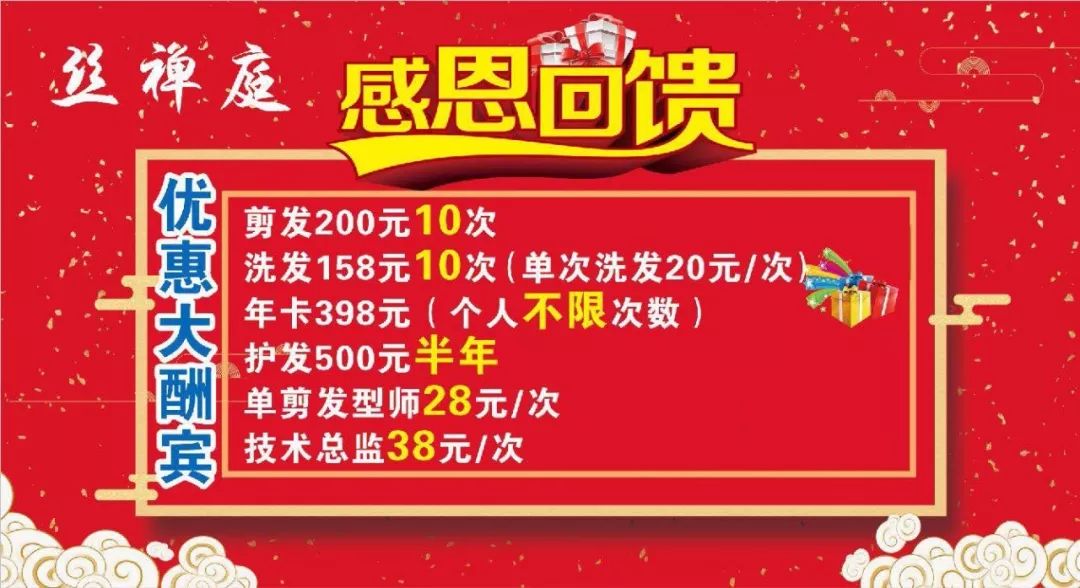  丝禅庭形象设计>预约剪发活动开始了!