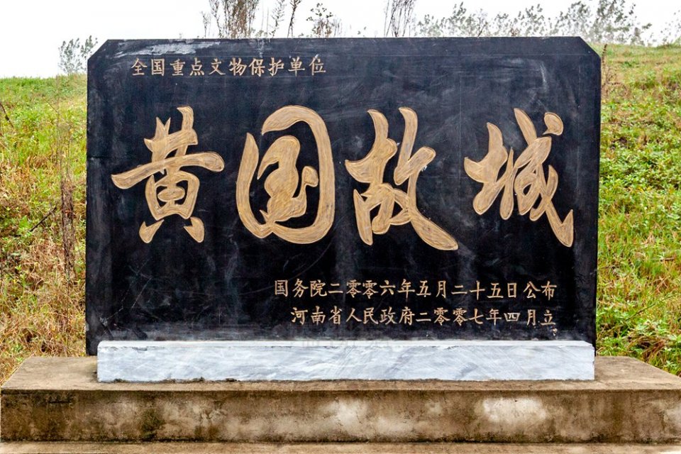 黄冈黄陂黄安黄石黄梅等地,源于河南信阳,潢川县是黄姓发源地