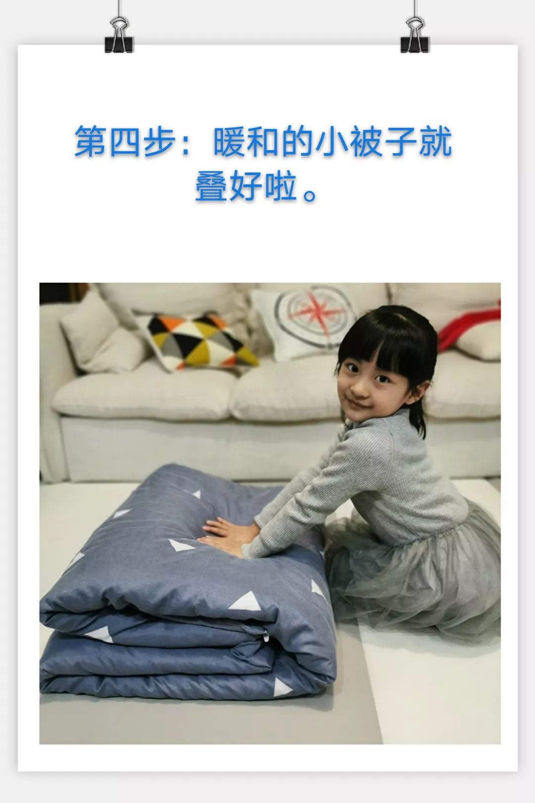 下面再给小朋友推荐一首叠被子的儿歌,可以帮助小朋友们更容易记住叠