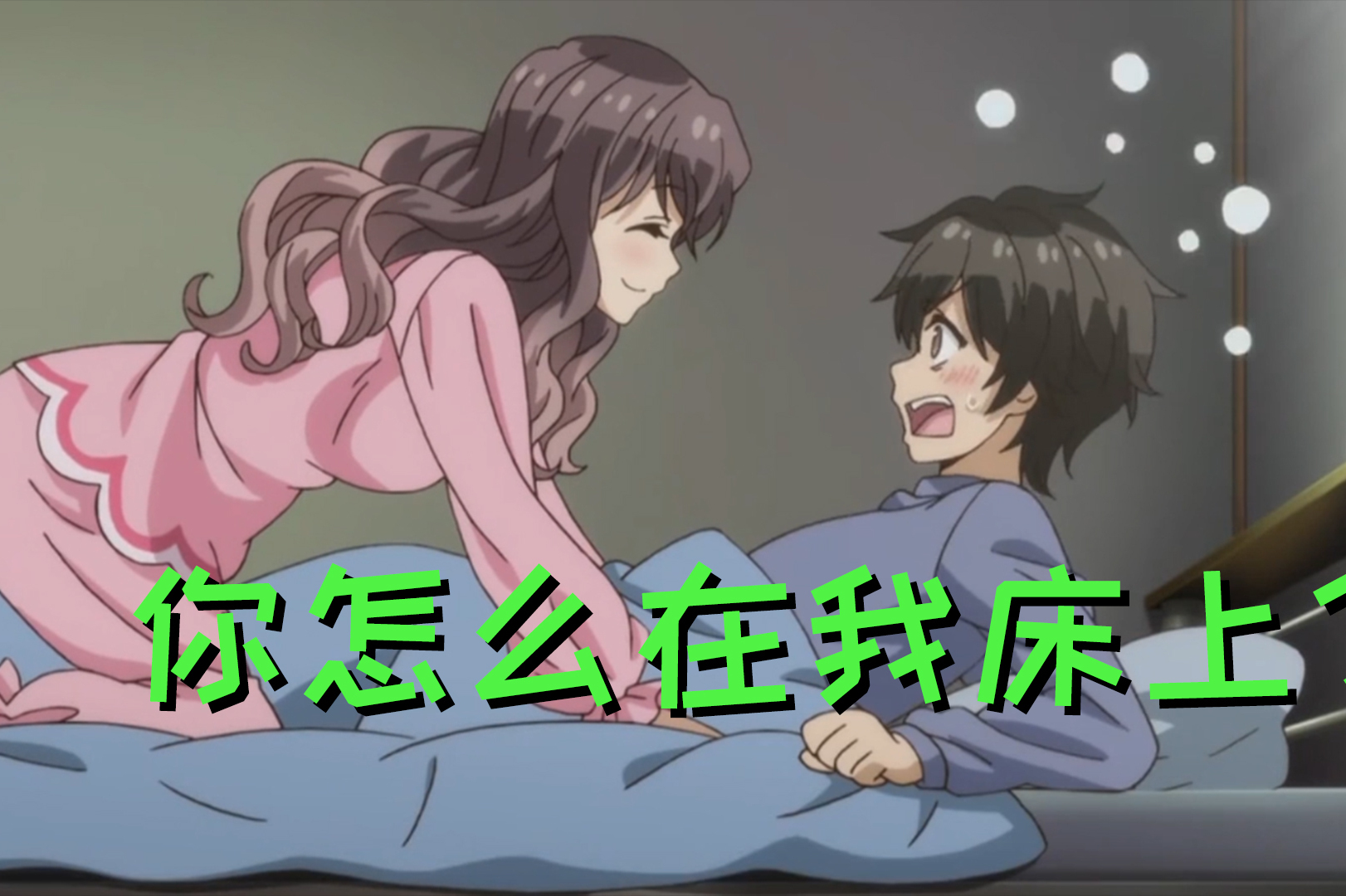 被老婆们叫起床的各种套路你喜欢被哪种方式叫醒呢4