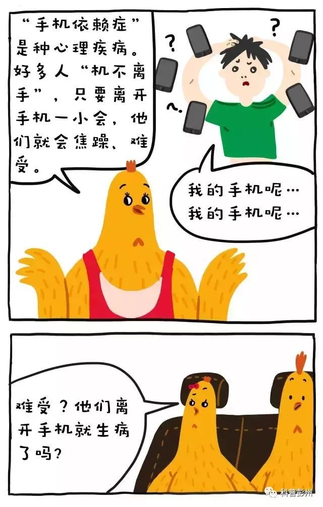 沉迷手机无法自拔,这是怎么肥四?