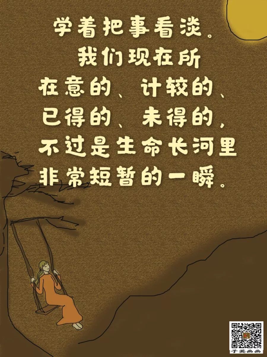 一切都会过去一切又将开始