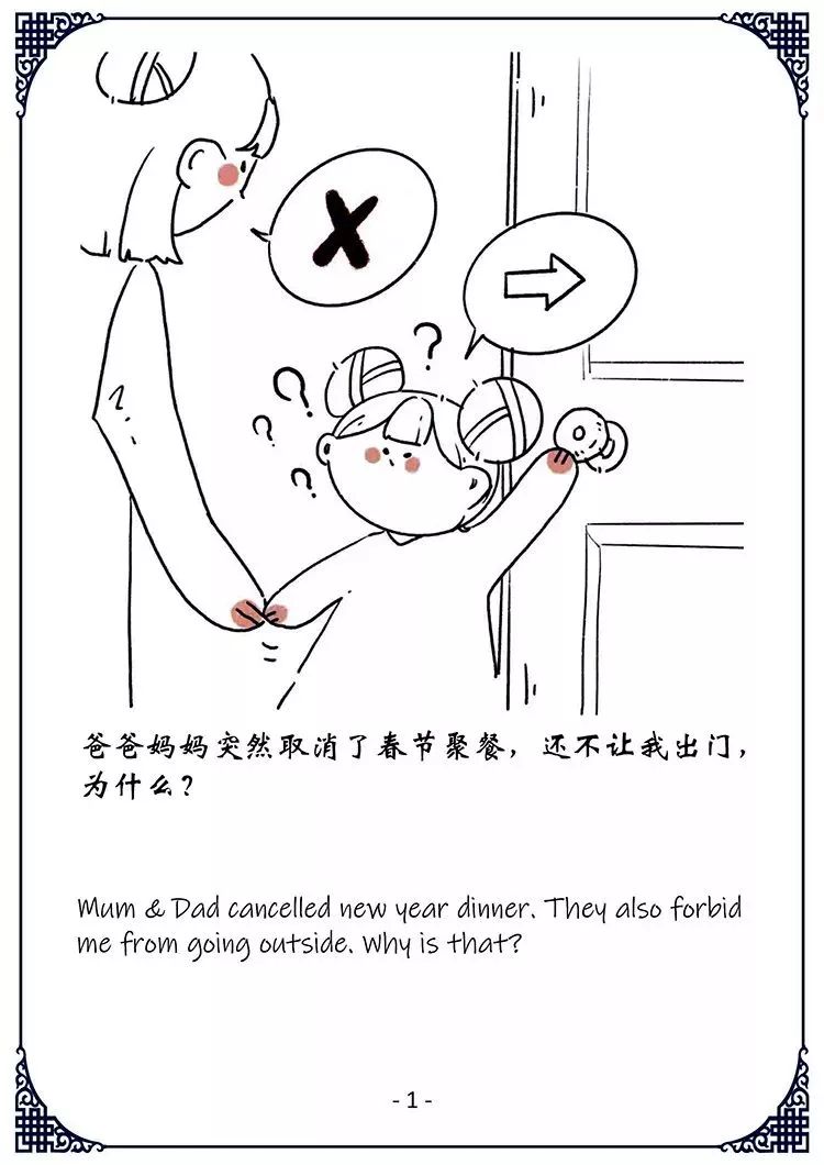 绘本分享▏石家庄市世纪宝贝教育集团绘本故事分享为什么不能出门