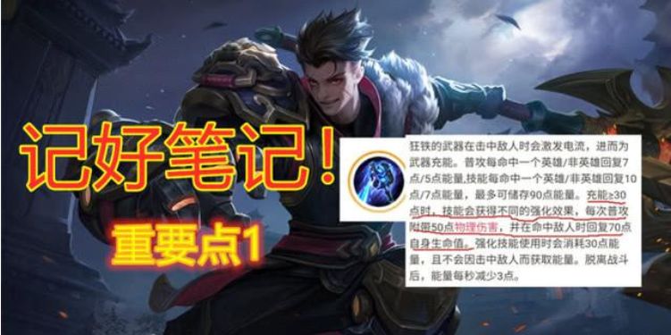 王者荣耀边路狂铁有细节就是霸主没细节就废了