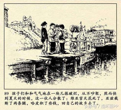 连环画家董洪元图片