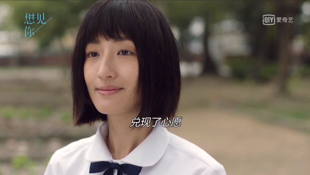 《想见你》大结局有头号惊喜?我猜你们谁也没发现!