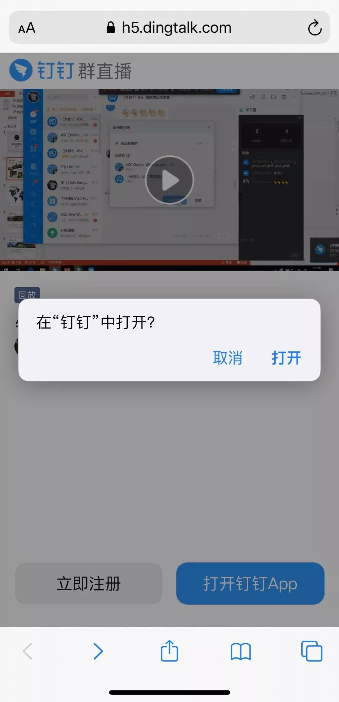 第一步:下载钉钉