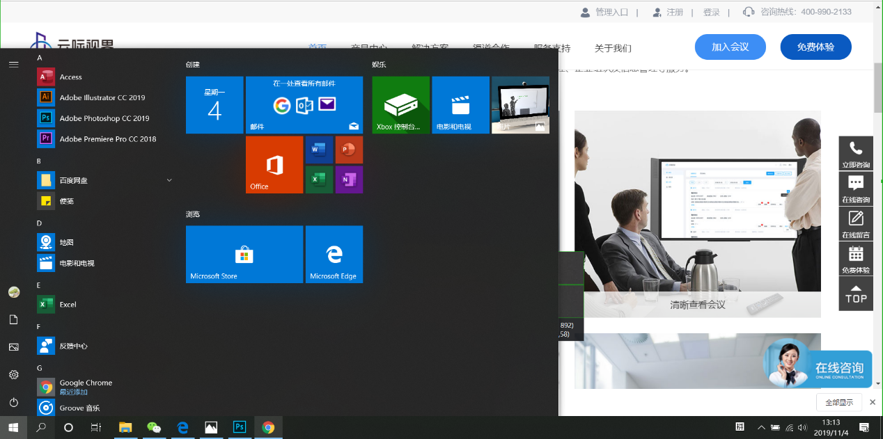 远程视频会议,美颜功能重要吗?