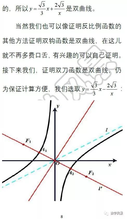 双刀函数图像图片