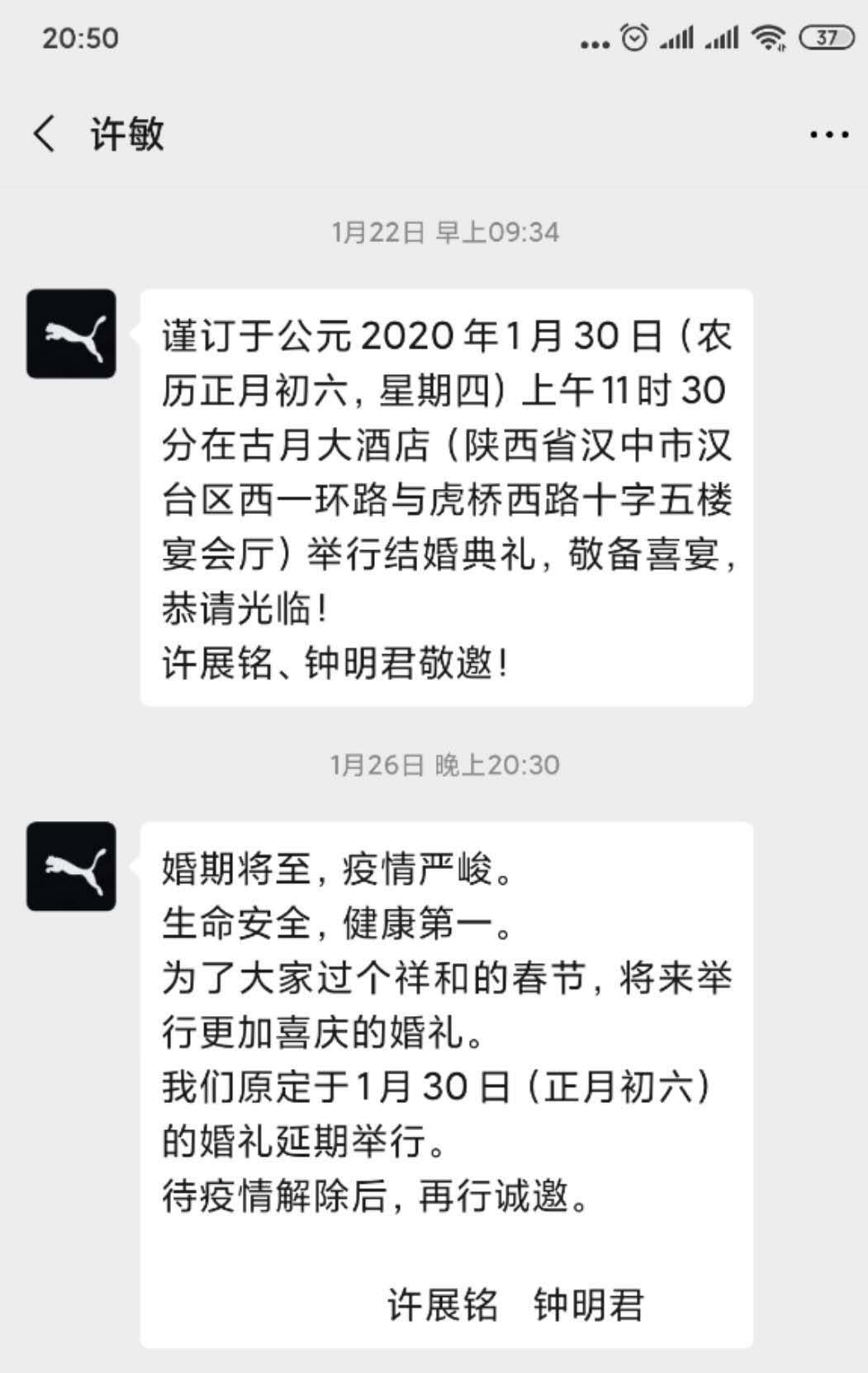 民警许展铭岗位上的担当是写给未婚妻最动听的情书