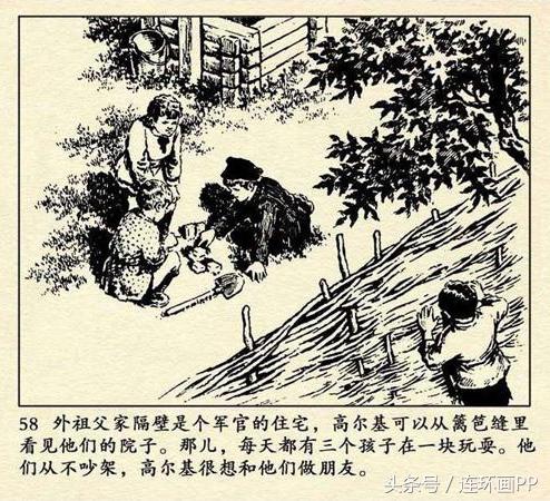 连环画家董洪元图片