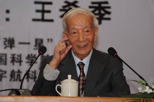 两弹一星23位元勋人物仅有三位在世,都是国宝级人物_王希季