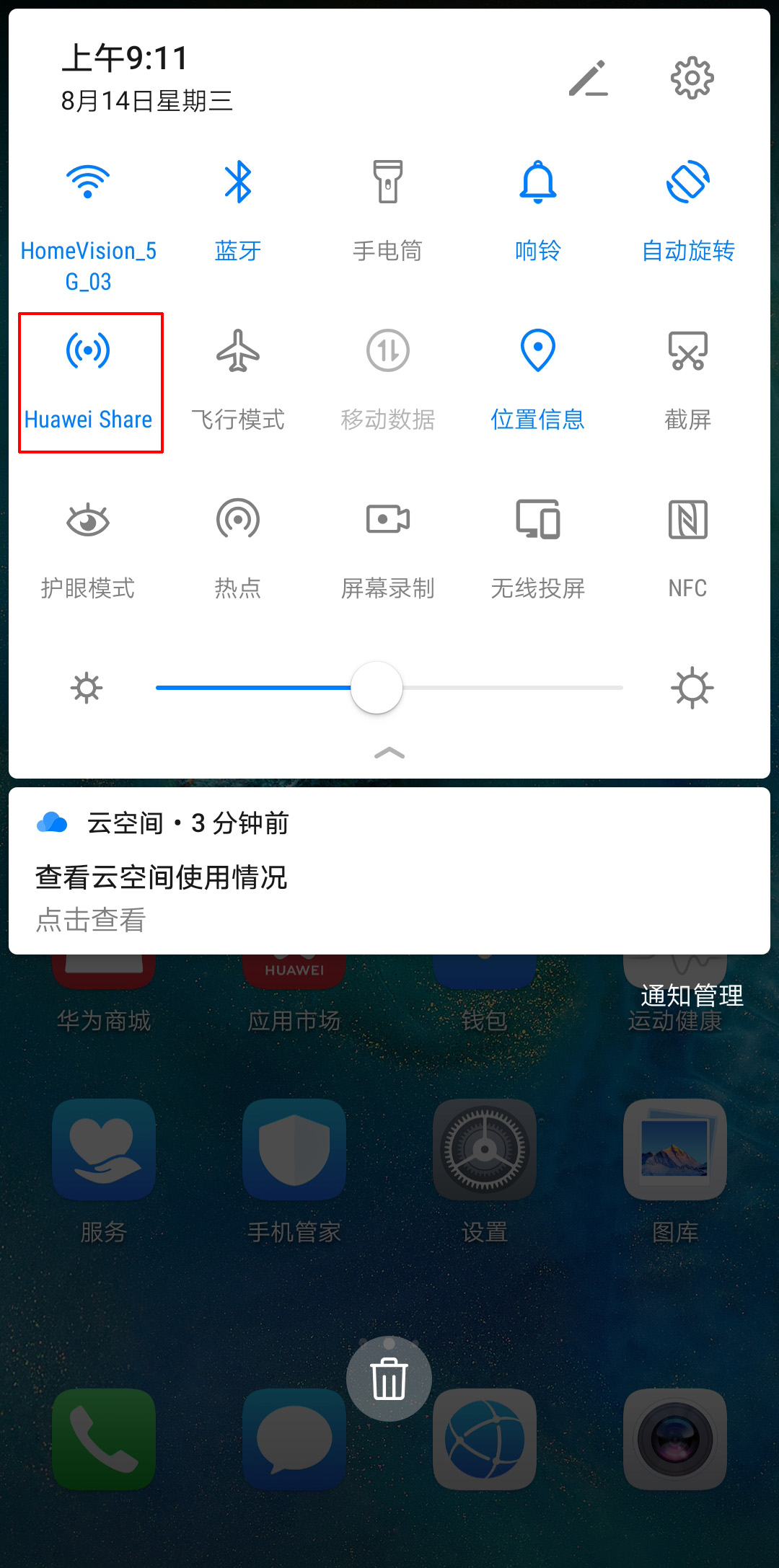 使用huawei share 手机/智慧屏轻松互传图片/视频!_传输