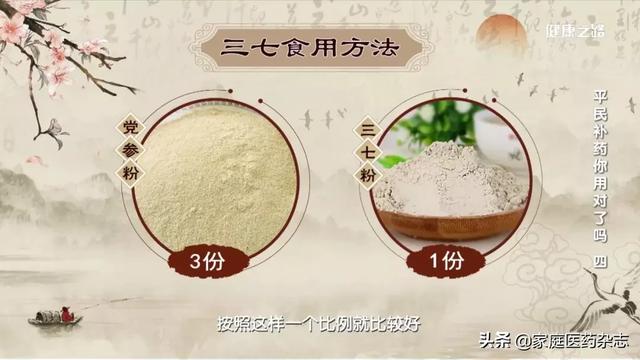 三七粉是金不换但这几类人要避开吃了或等于没病找病