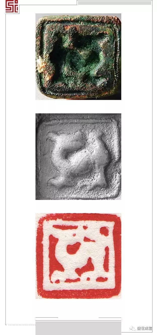 古玺印战汉方形单组动物肖形印