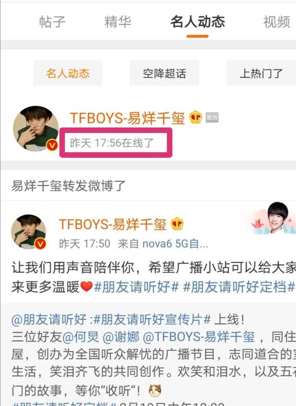 易烊千玺的微博私信功能突然关闭得知原因后粉丝哭笑不得
