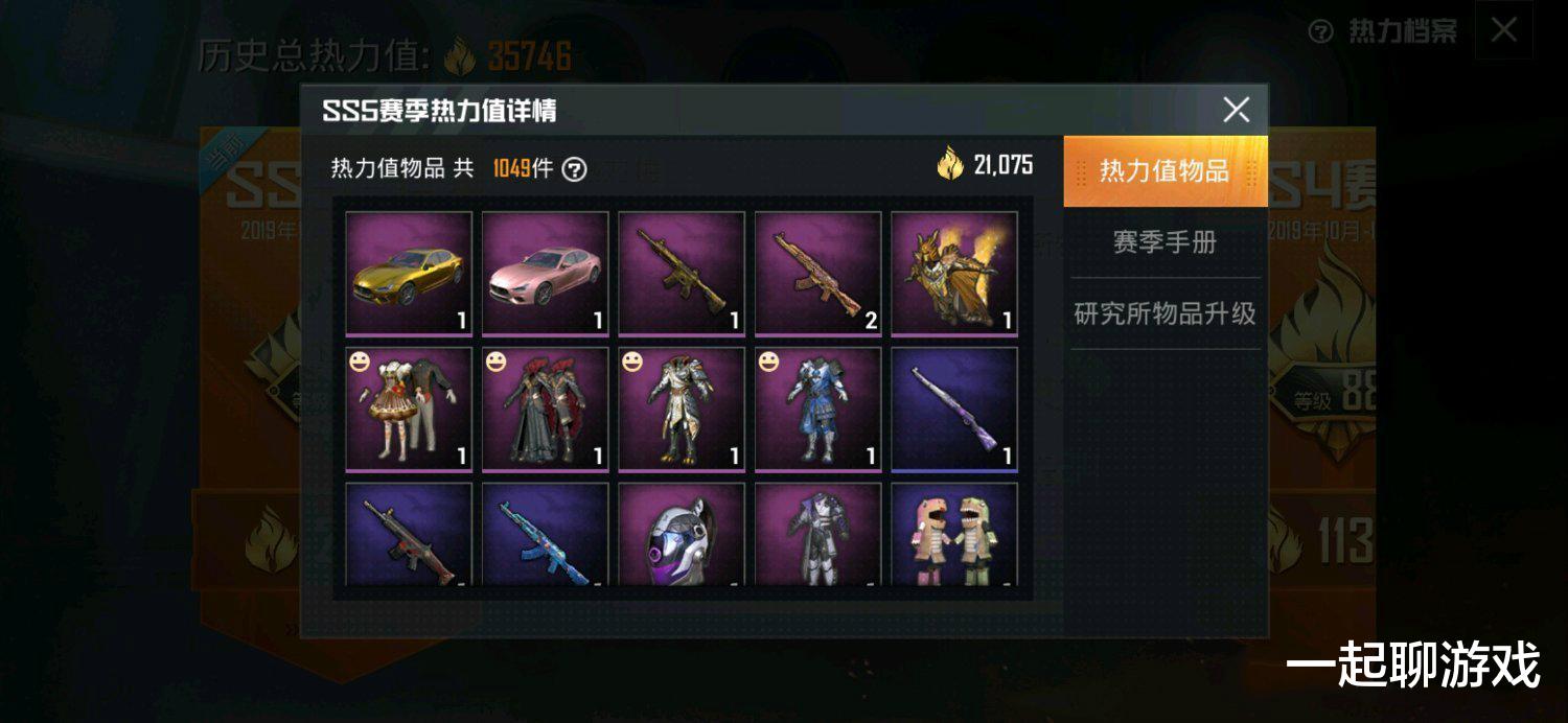 "吃鸡"玩家晒出女友的1张游戏截图,超500就分手?网友回复亮了