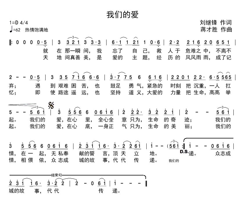 春天的畅想简谱图片