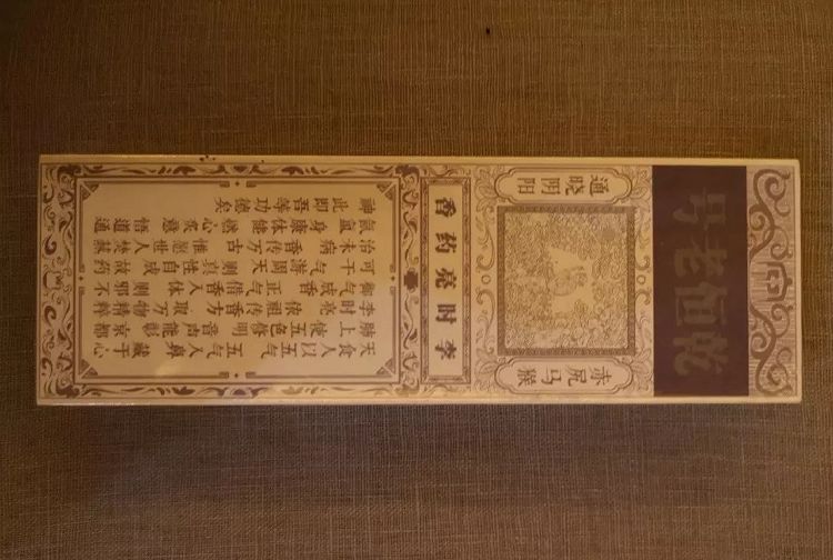 避瘟丹同时,为使"药香"可以更加快速,便捷地送到疫情防控一线工作者手