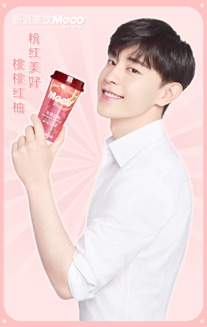 邓伦品牌新图公开 可爱伦伦绽放完美笑颜