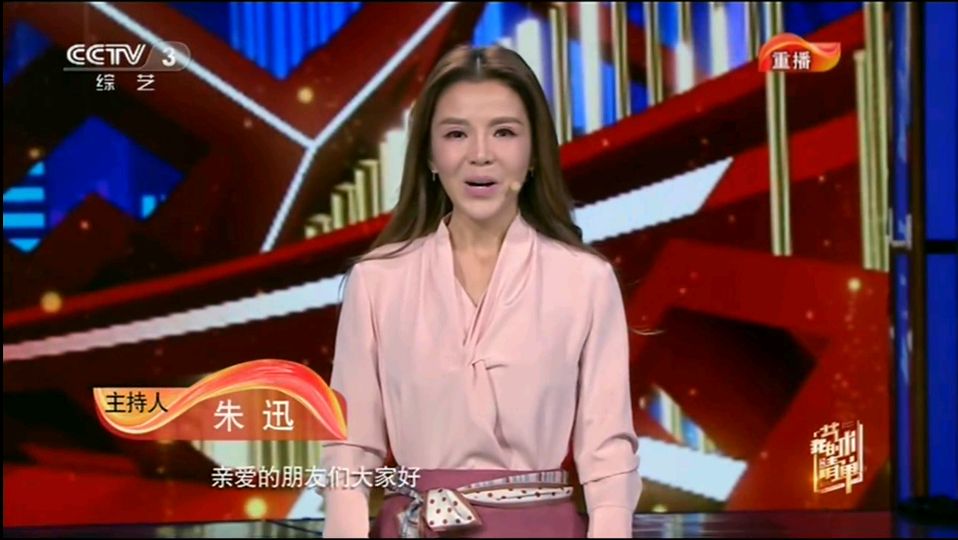朱迅主持新节目《我的艺术清单》明显水土不服,想成为爆款有难度