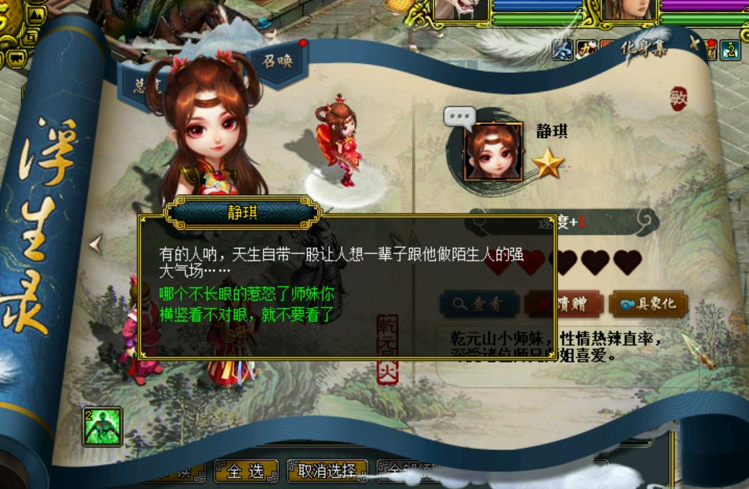 问道故事最新版本浮生录全解析满分通关不是梦