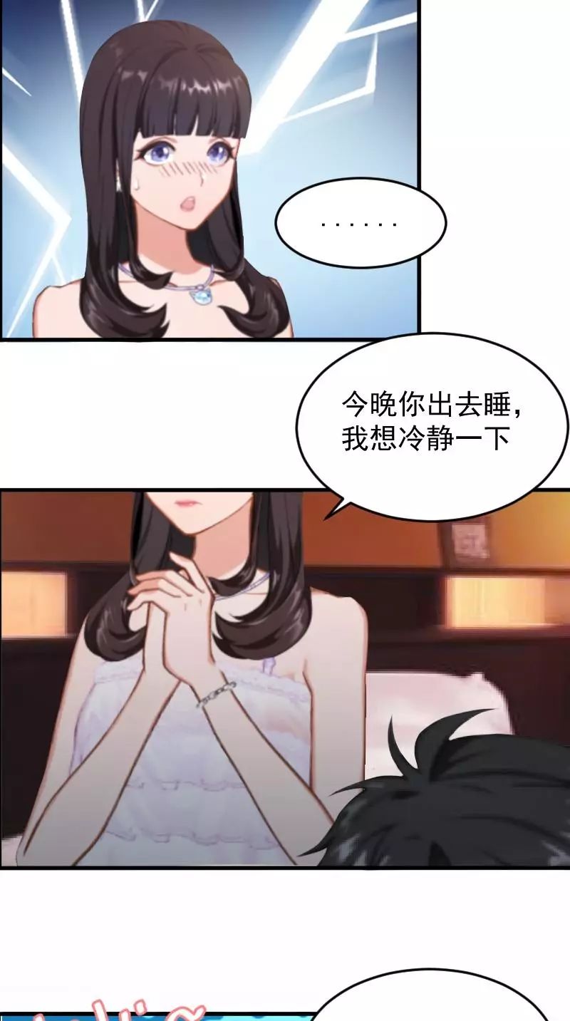 漫畫:誤入婚途,叛逆嬌妻不好惹