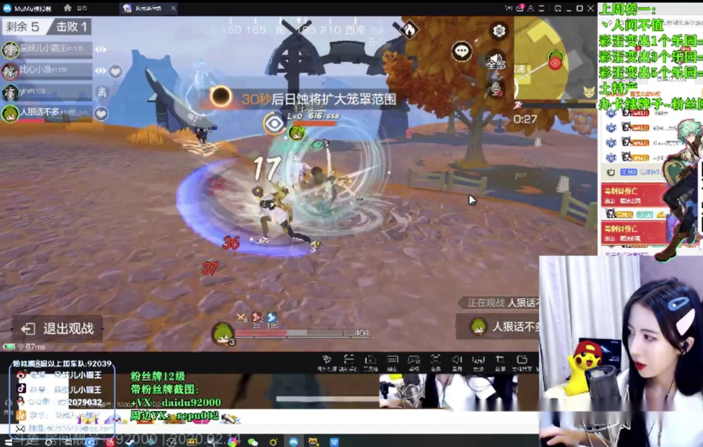 斗鱼顶流吃鸡主播呆妹陈死狗为何不顾骂名直播一款带挂吃鸡