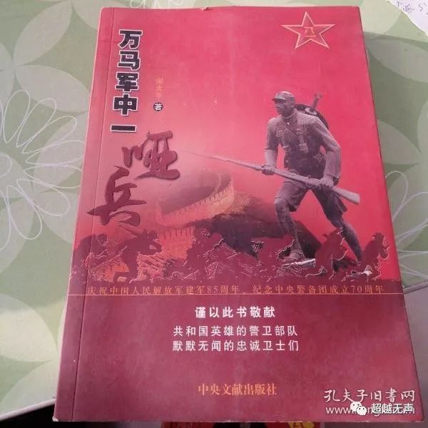 33《万马军中一哑兵》战争时期一位聋哑红军的故事34《温暖的手语》