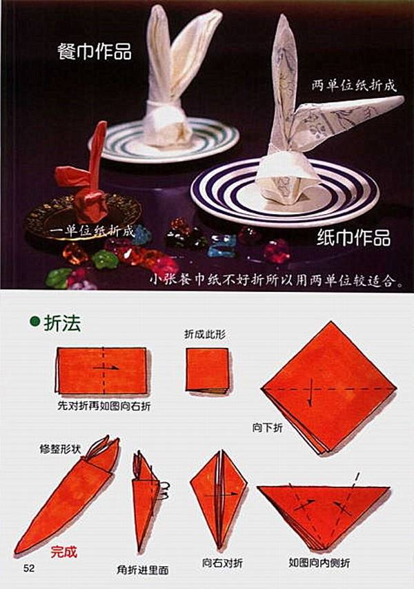 口布的30种创意叠法