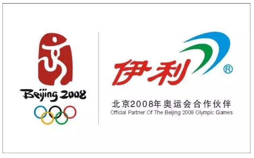 同时,伊利还是中国唯一一家符合奥运会标准,为2008年北京奥运会提供