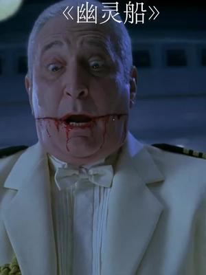 几分钟速看幽灵船小女孩在数百人被钢丝腰斩的情况下奇迹生还