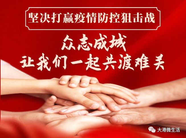 抗击疫情我们在行动这群人冒着风雨将这批防疫物资送至镇江新区一线