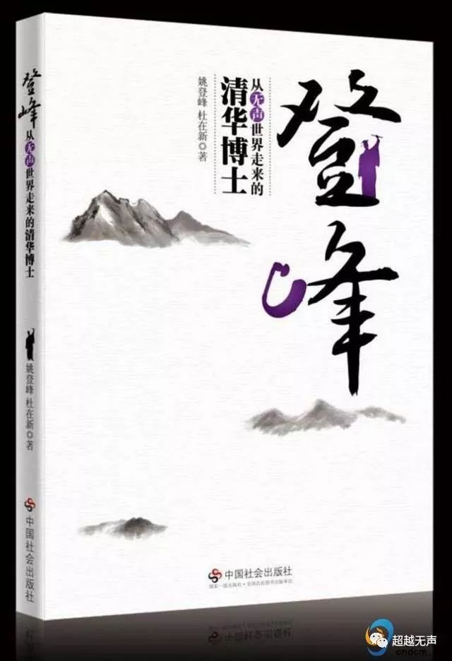 聋人张悉妮的成长故事17《假如我是海伦》著名聋人王晓书的故事16《我