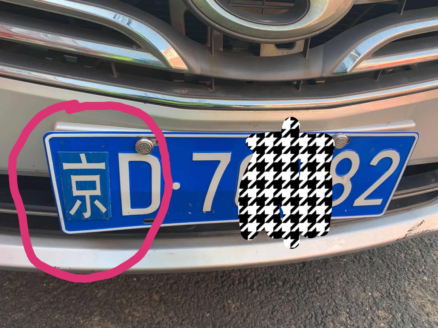 这是一辆灰色的"广汽传祺"牌轿车,车号为"京d-7c*82",但民警临近观察