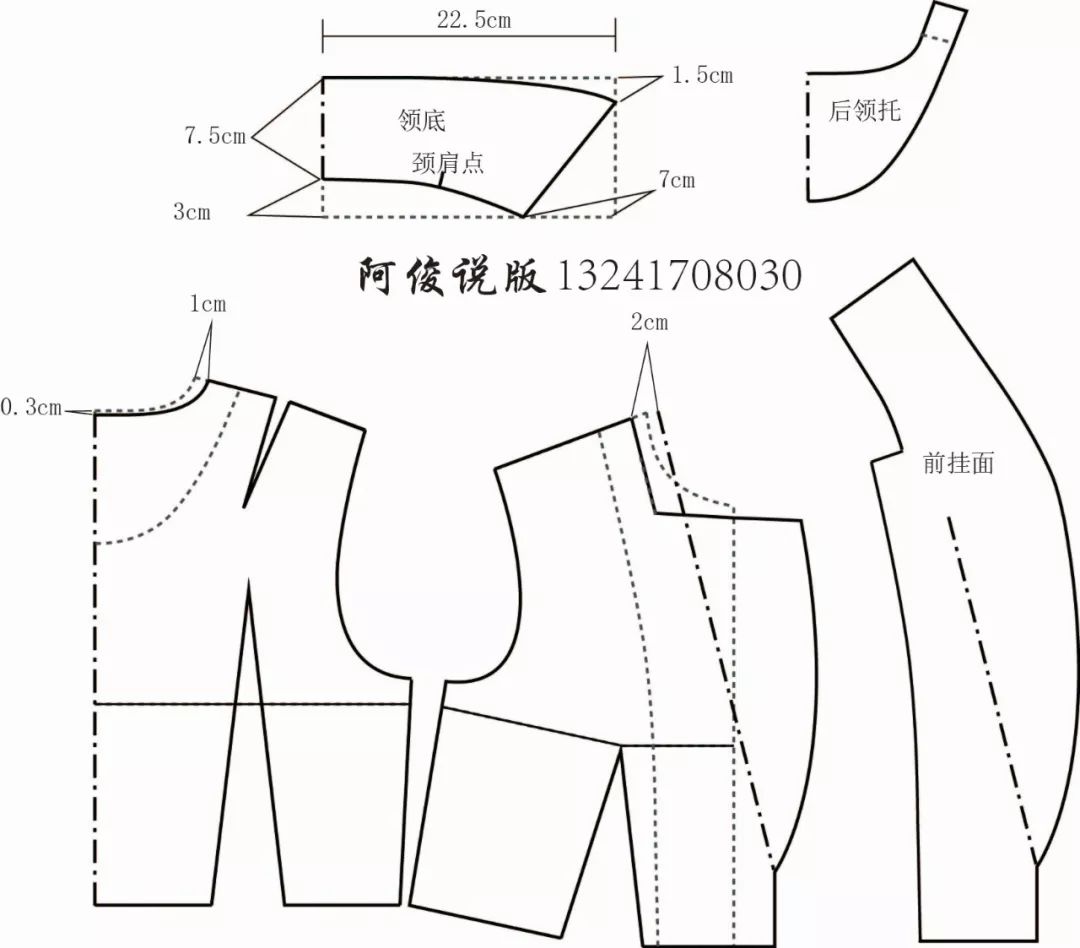 青果领制图图片