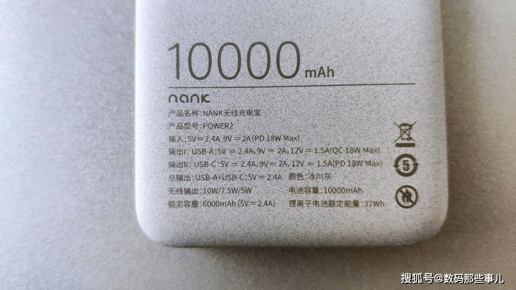 18w有线10w无线手机支架南卡power2充电宝