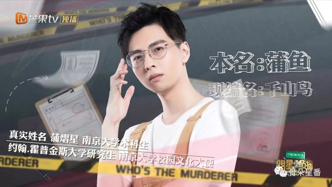 学霸"入侵"综艺启示录_蒲熠