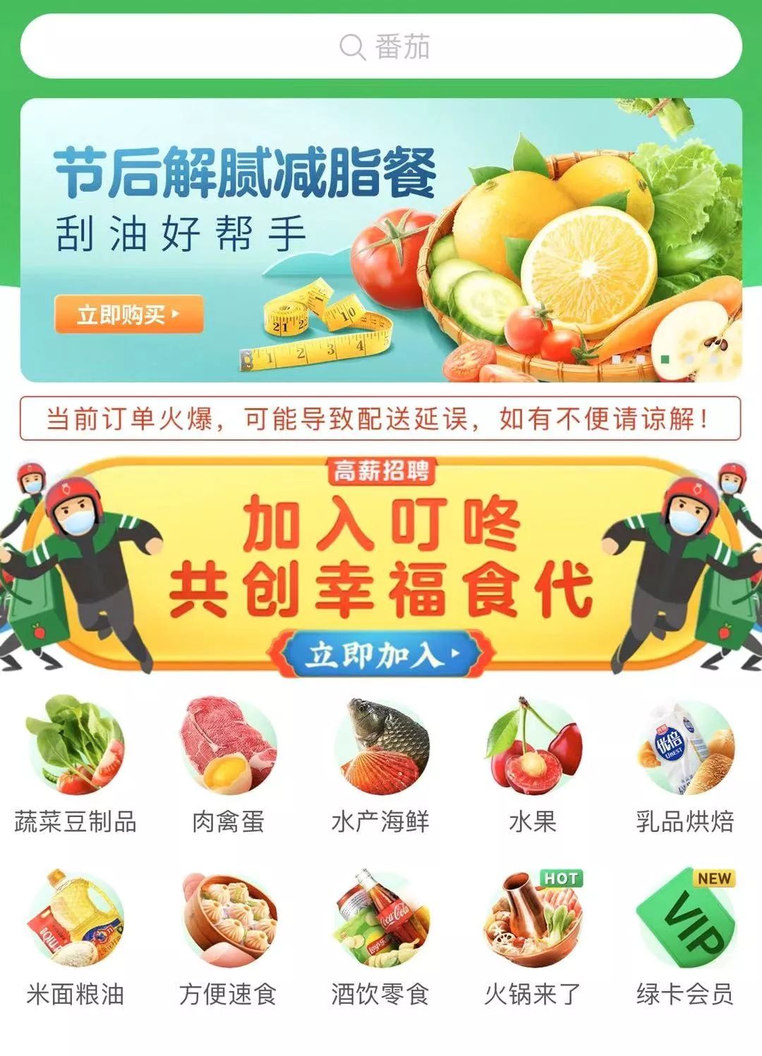 上海线上买菜指南让你宅家买菜不发愁