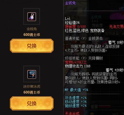 dnf搬砖党必备的五件道具超越巅峰性价比最高绝版宠物可用它代替