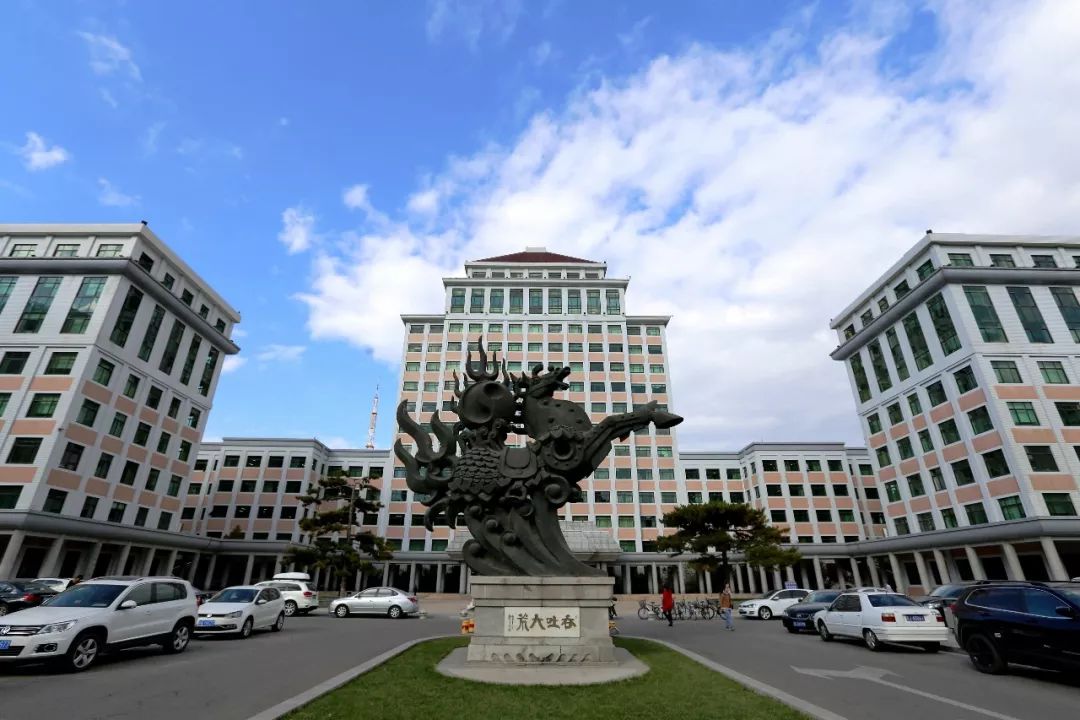 中财大致2020高考学子他日相见定吞吐大荒