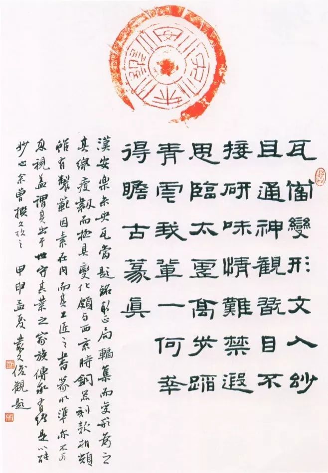 丛文俊学习篆隶我主张博瞻约取